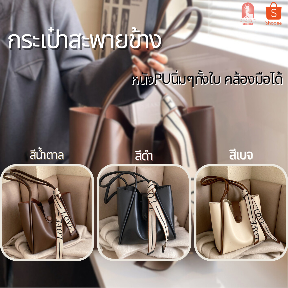 A022 กระเป๋าสะพายข้าง หนังPUนิ่มๆทั้งใบ คล้องมือได้ ความจุเยอะ แฟชั่นสไตล์เกาหลี สไตล์วินเทจคลาสสิค เข้ากับทุกการแต่งกาย
