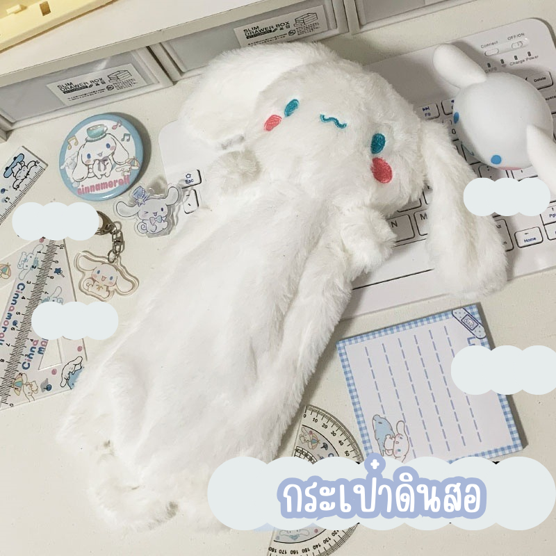 ตุ๊กตาสุนัขหูใหญ่ตุ๊กตาใส่ปากกา กระเป๋าชินนาม่อน สุนัข ถุงใส่เครื่องเขียนนักเรียนขนาดใหญ่