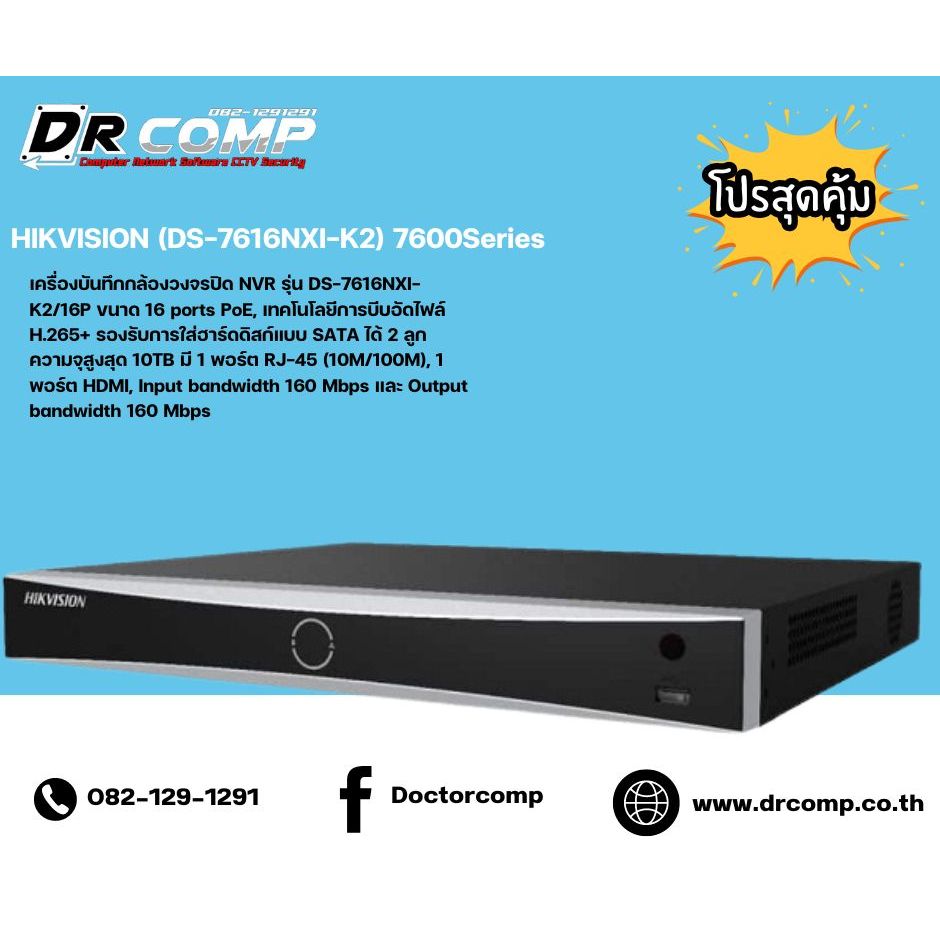 HIKVISION (DS-7616NXI-K2) 7600Series