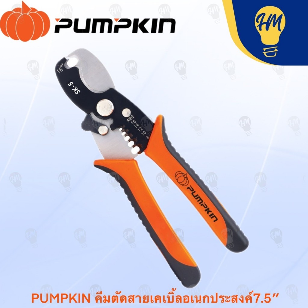 PUMPKIN 14616 คีม ตัดสายเคเบิ้ลอเนกประสงค์ 7.5 นิ้ว PTT-CA175X