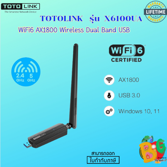 TOTOLINK รุ่น X6100UA ตัวรับสัญญาณ WiFi6 AX1800 Wireless Dual Band USB