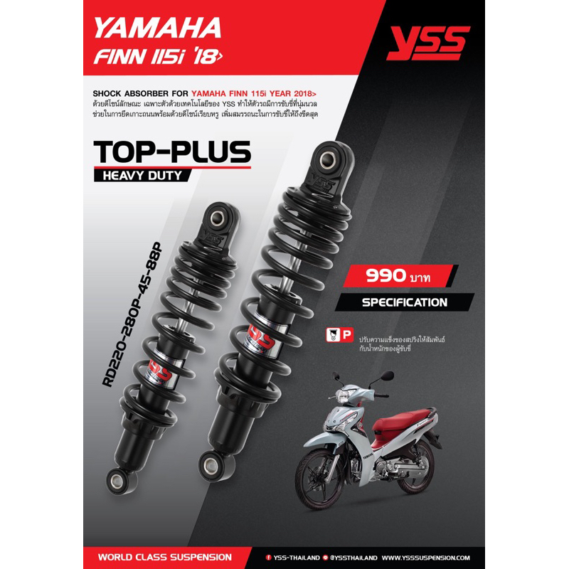 โช๊คหลังyssแท้ยามาฮ่าฟิน115ยาว280mm.yamaha fin115iปี2018ถึงปี2022มีรับประกันสินค้า6เดือนหรือ10000กิโ