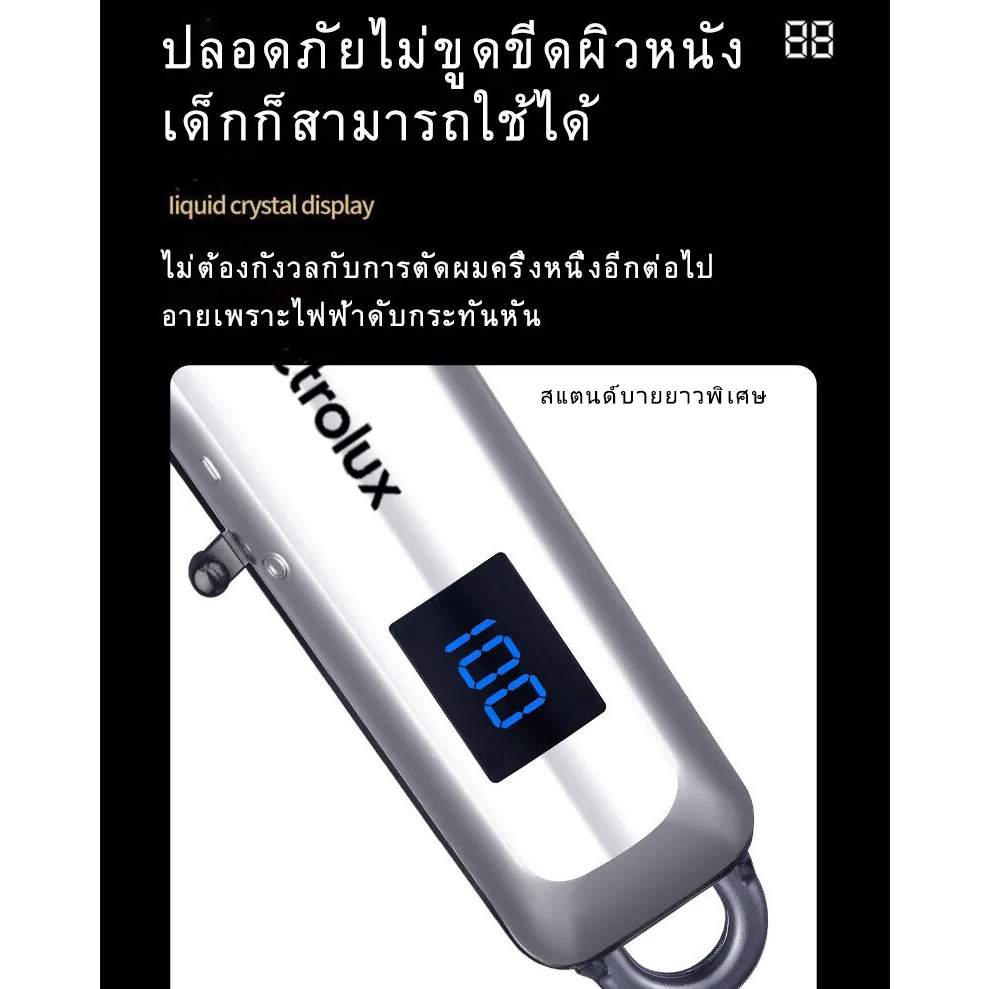Electrolux เครื่องโกนหนวดสำหรับร้านตัดผมใช้ในครัวเรือนเครื่องชาร์จ USB ควบคุมความเร็วได้หลายระดับหน้าจอ LCD - รูปที่ 3