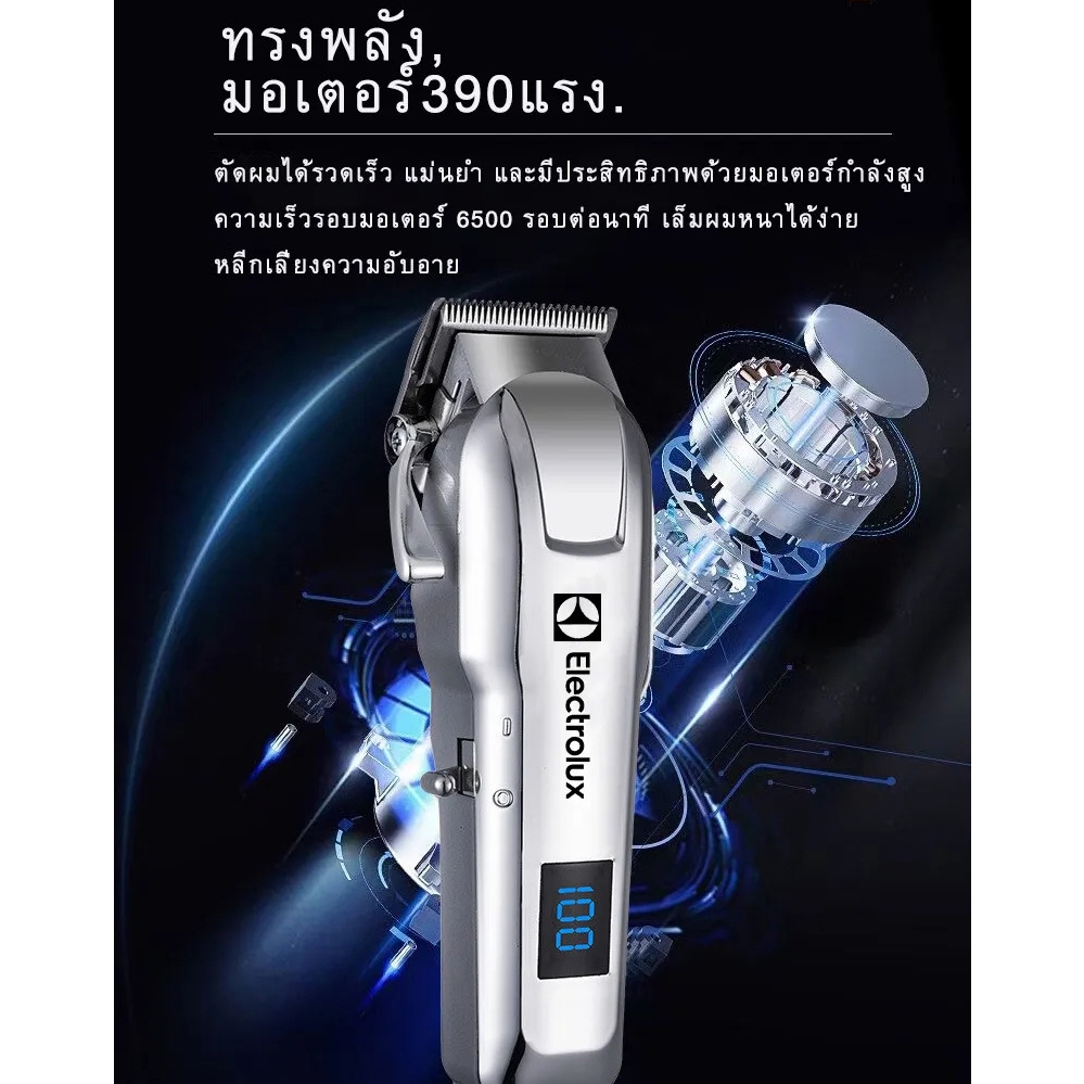 Electrolux เครื่องโกนหนวดสำหรับร้านตัดผมใช้ในครัวเรือนเครื่องชาร์จ USB ควบคุมความเร็วได้หลายระดับหน้าจอ LCD - รูปที่ 4