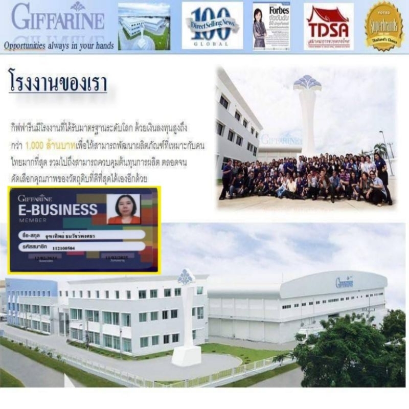 เรซิตินโคซานอล กิฟฟารีน เซตคู่ โดนใจ giffarine - รูปที่ 3