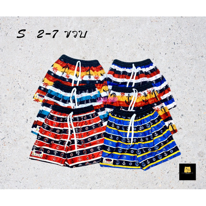 กางเกงเจเจขาสั้น (s) ลายสวยยาว 15 เด็กไม่เกิน 6 ขวบ