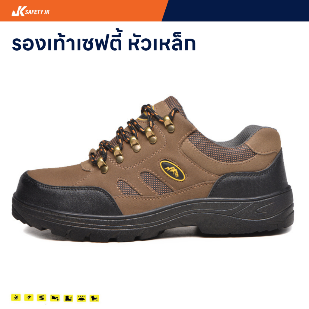 Safety jk รองเท้าsafety หัวเหล็ก พื้นกันกันลื่น อย่างดี  ใส่สบาย ออกใบกำกับภาษีได้