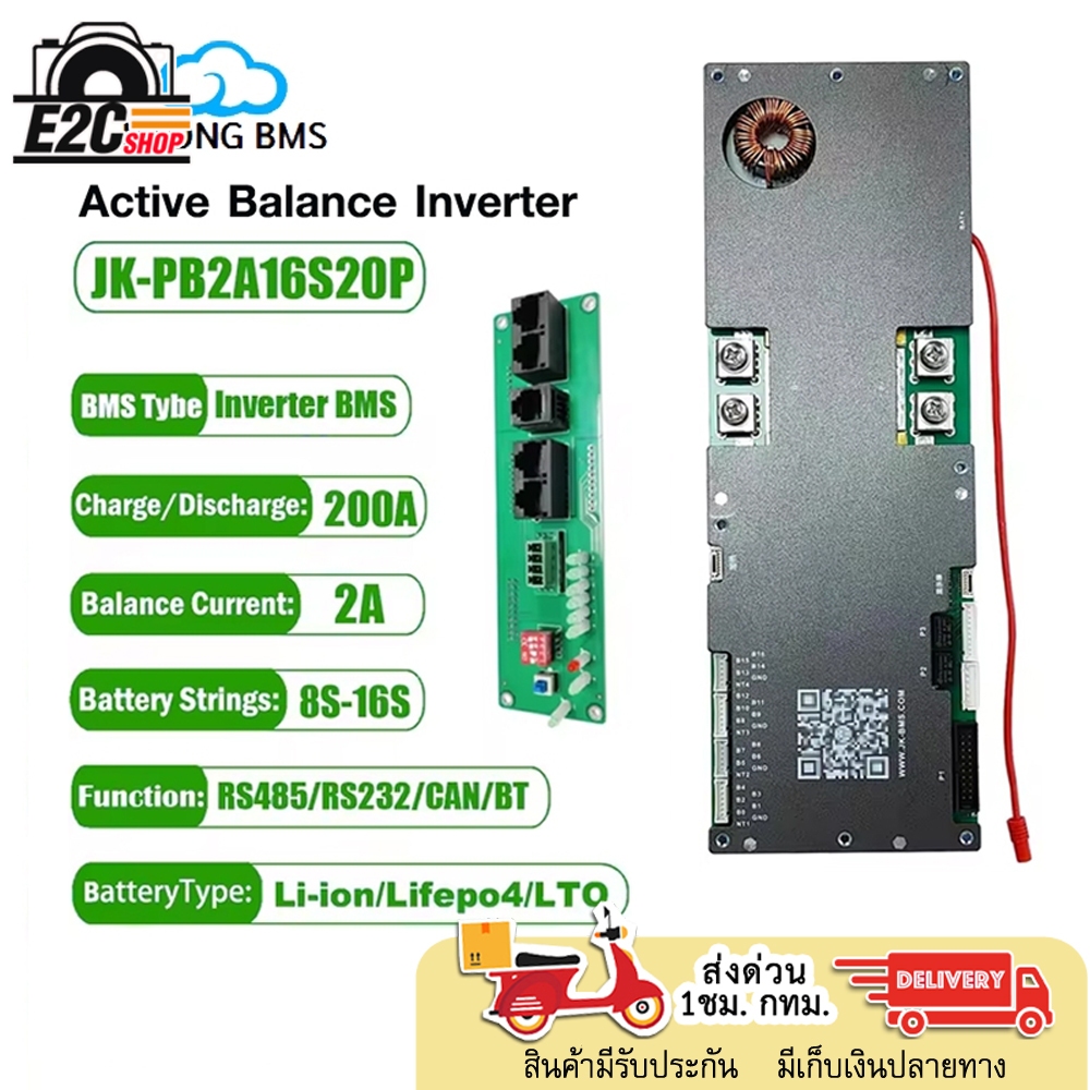 JK BMS PB2A16S20P 15P 10P 200A Active Balance Lifepo4 Battery
