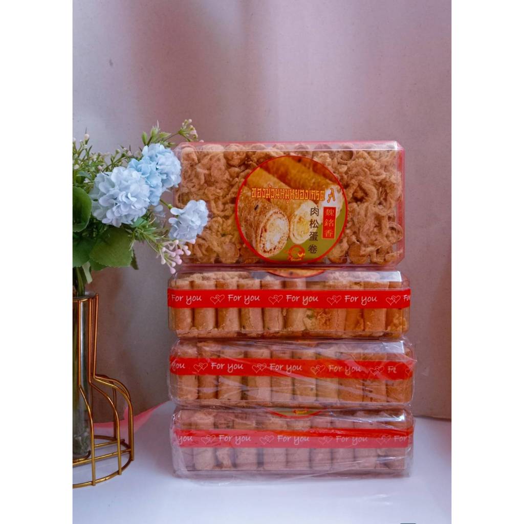 ทองม้วนหมูหยองร้านหมูโบลลิ่งราคากล่องละ330฿ น้ำหนัก480กรัม