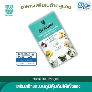 Betapet อาหารเสริมเพิ่มภูมิคุ้มกันสัตว์เลี้ยง เบต้ากลูแคนสุนัข เบต้ากลูแคนแมว งานวิจัย สวทช.แถมฟรี ไซริงค์