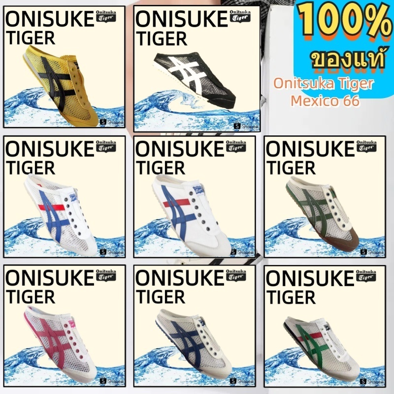 【ของแท้ 100%】Onitsuka Tiger Mexico 66 รองเท้าแตะ Low Top Unisex slipper