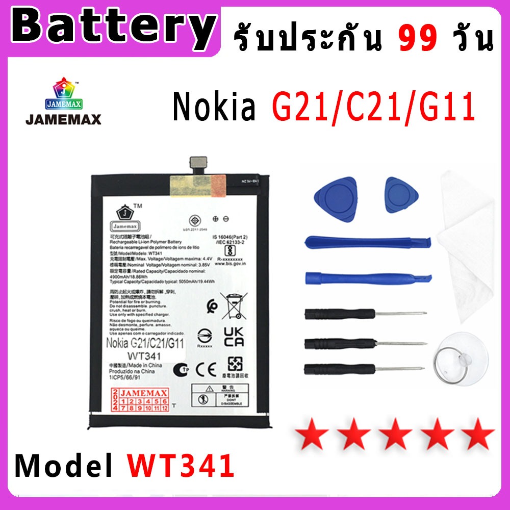 แบตเตอรี่ Nokia G21/C21/G11 Model WT341 ประกัน 1ปี่ แถมชุดไขควง
