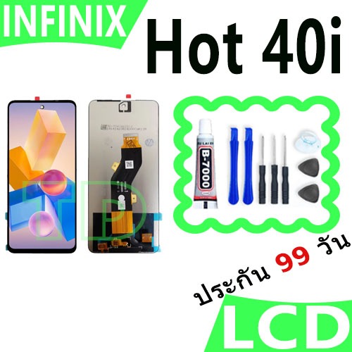 หน้าจอ LCD infinix Hot 40i งานแท้ Display จอ + ทัช อะไหล่มือถือ จอinfinix Hot 40i