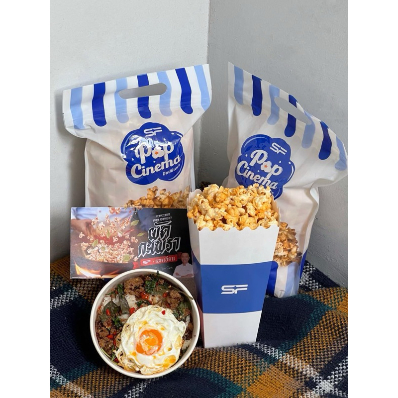 (**ต้องระบุรสชาติในหมายเหตุ) SF Popcorn 5 รสชาติ Original / Cheese Pro Max / Caramel / Paprika/ Padk