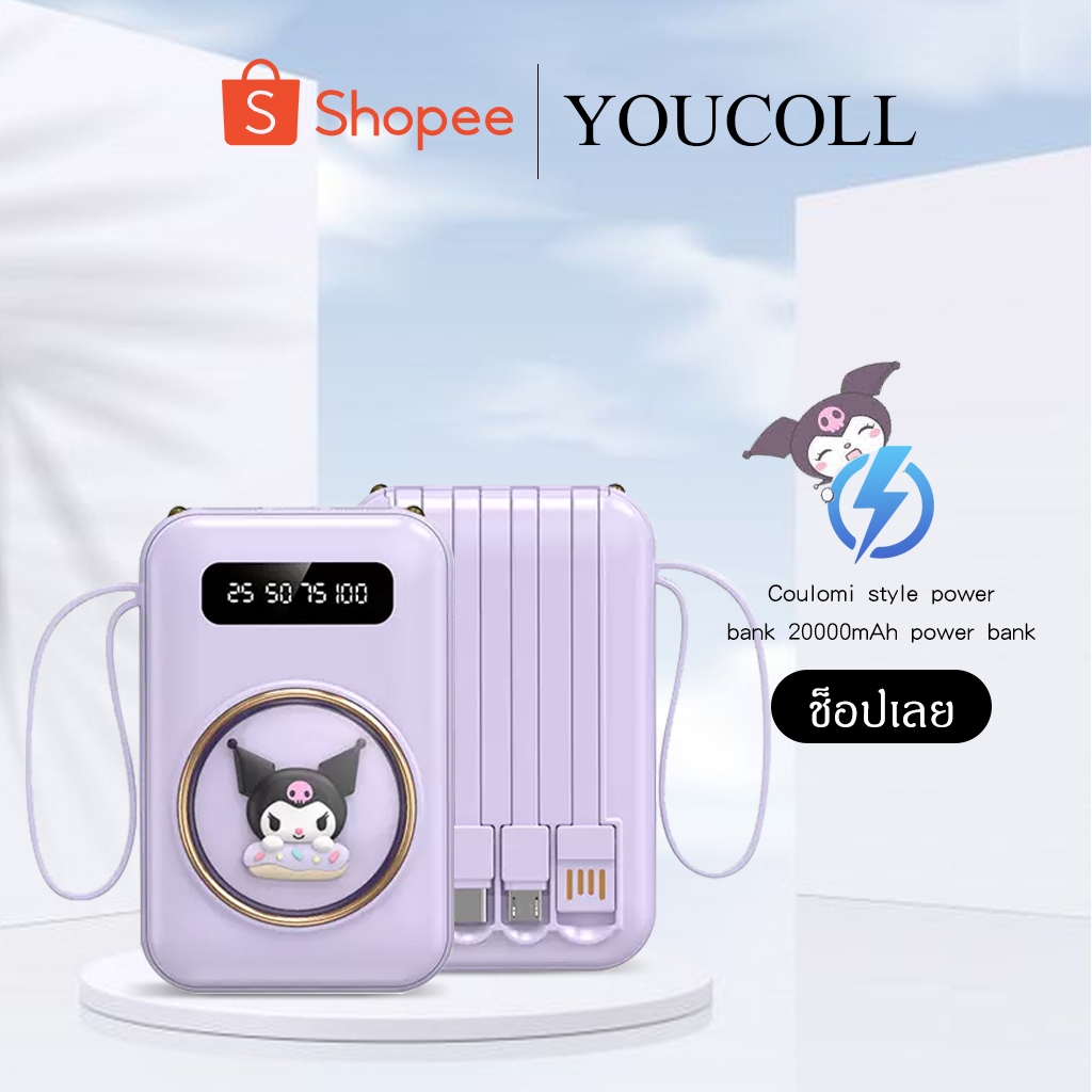 PowerBank 20000mAh พาวเวอร์แบงค์ ใหม่ล่าสุด แบต สำรอง ชาร์จเร็ว รองรับระบบ Fast Charging สายชาร์จ 4เส้น