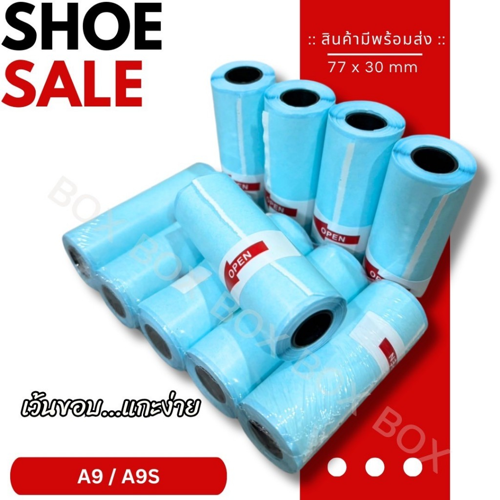 กระดาษสติ๊กเกอร์ A9 Peripage A9 กระดาษA9 สติ๊กเกอร์A9 สำหรับ peripage รุ่น A9 ขนาด 77*30mm