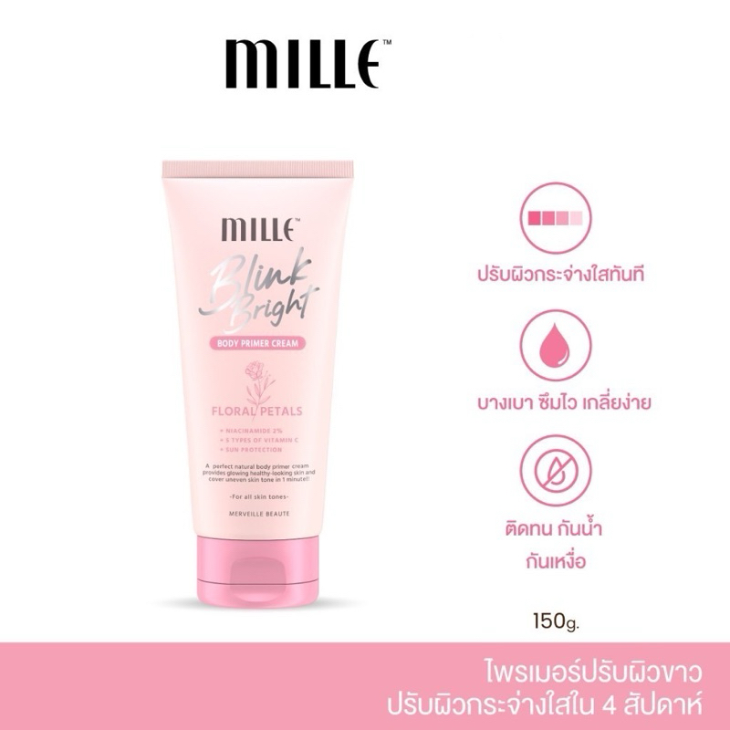 มิลเล่ Mille Blink Bright Body Primer Cream 150g ไพรเมอร์ทาผิวขาว สำหรับผิวกาย ลดจุดด่างดำ (48)