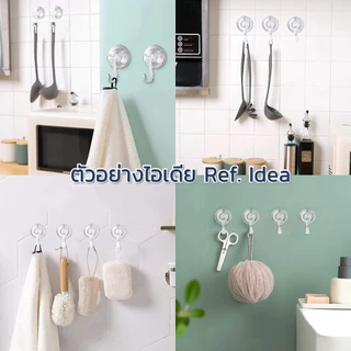 [ศรีโม๊ะ ร้านไทย] 2.5 - 8 ซม. จุ๊บสุญญากาศ หัวรู ติดกระจก/พื้นเรียบ Suction Cup Hook