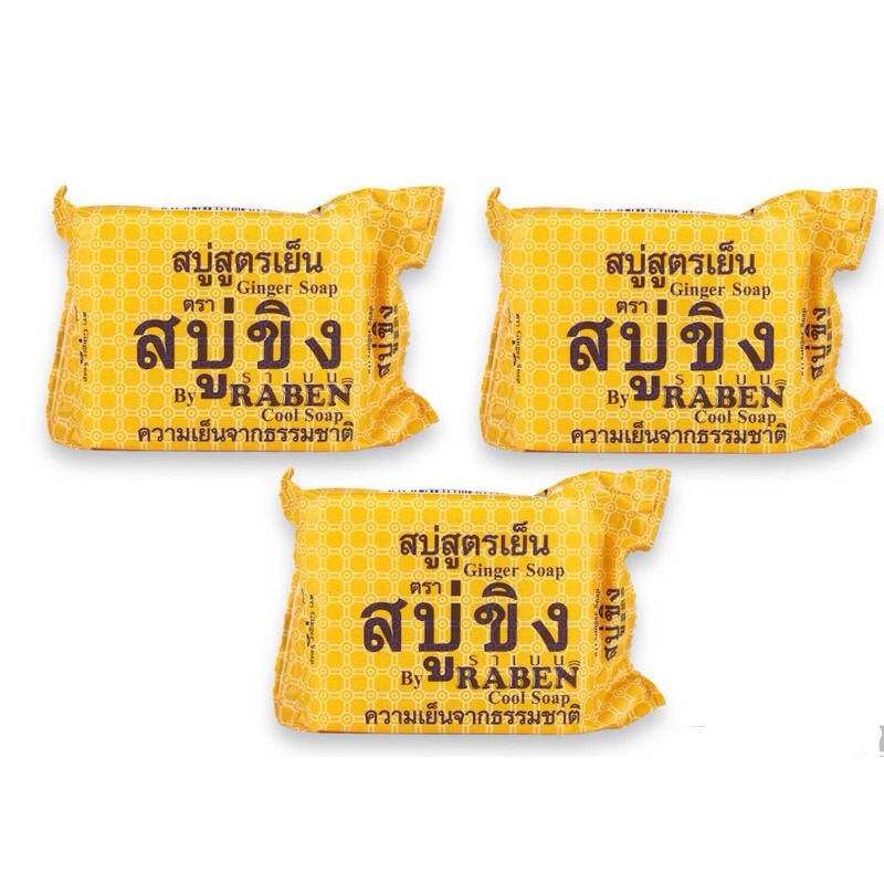 [ 6 ก้อน ]🧼🫚Raben🧼🫚ราเบนสบู่ขิง สูตรเย็น 130 กรัม Ginger Soap สบู่ราเบนขิง สูตรเย็น สบู่ ราเบน ขิง สิว