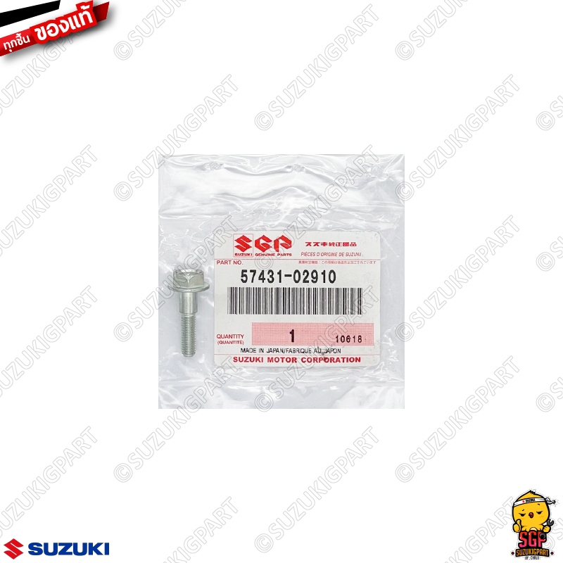 โบ้ลท์มือเบรค BOLT, BRAKE LEVER PIVOT แท้ Suzuki RC80 / RC100 / RC110 / Crystal / Swing / FD110