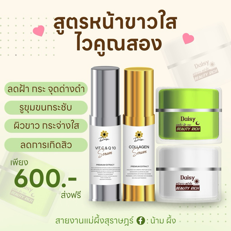 เดซิ ครบเซต 4สูตรคูณ2
