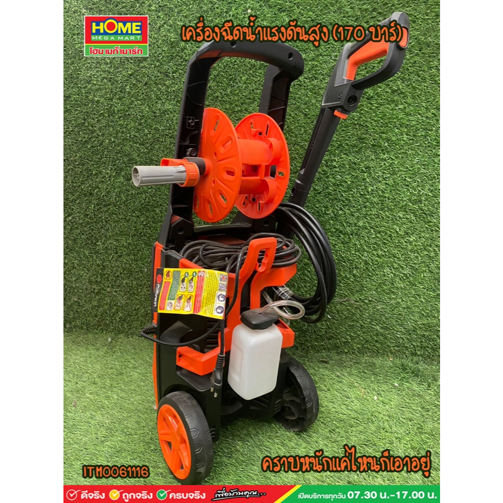 เครื่องฉีดน้ำแรงดันสูง (170 บาร์) "PUMPKIN" (50311) ราคาถูก