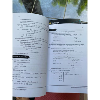 นายสิบตำรวจสายพิสูจน์หลักฐาน มีทั้งสรุปเนื้อหาและแนวข้อสอบ อัปเดตใหม่ล่าสุดตามกองการสอบ