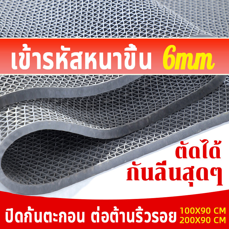 แผ่นยางกันลื่น กันลื่นห้องน้ำ แผ่นกันลื่นในห้องน้ำ พรมกันลื่น แผ่นรองกันลื่น 6mm ขนาด 100X90cm/200X90cm แผ่นกันลื่น