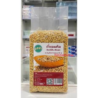 +(ภูมิฟ้า) ถั่วเลนทิล สีเหลือง ขนาด 500กรัม+