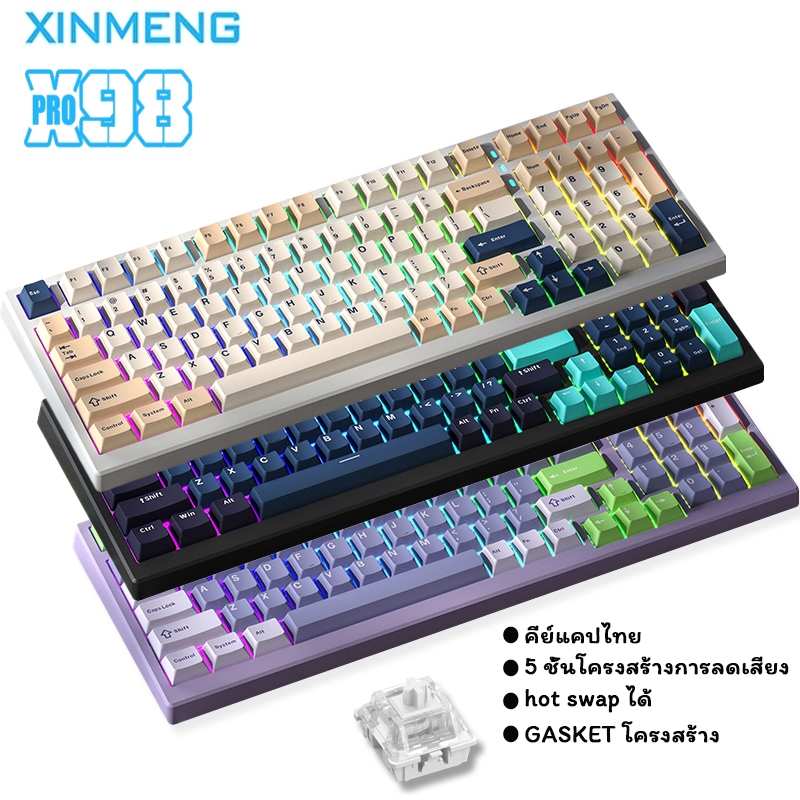 XINMENG X98 Pro คีย์บอร์ดไร้สาย Mechanical keyboard 3 โหมด โครงสร้าง gasket