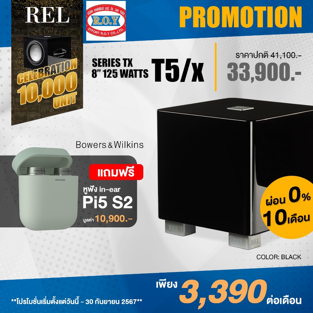 REL T/5X Active Subwoofer 8 IN