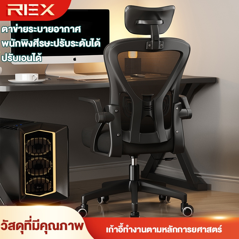 เก้าอี้อ่านหนังสือ