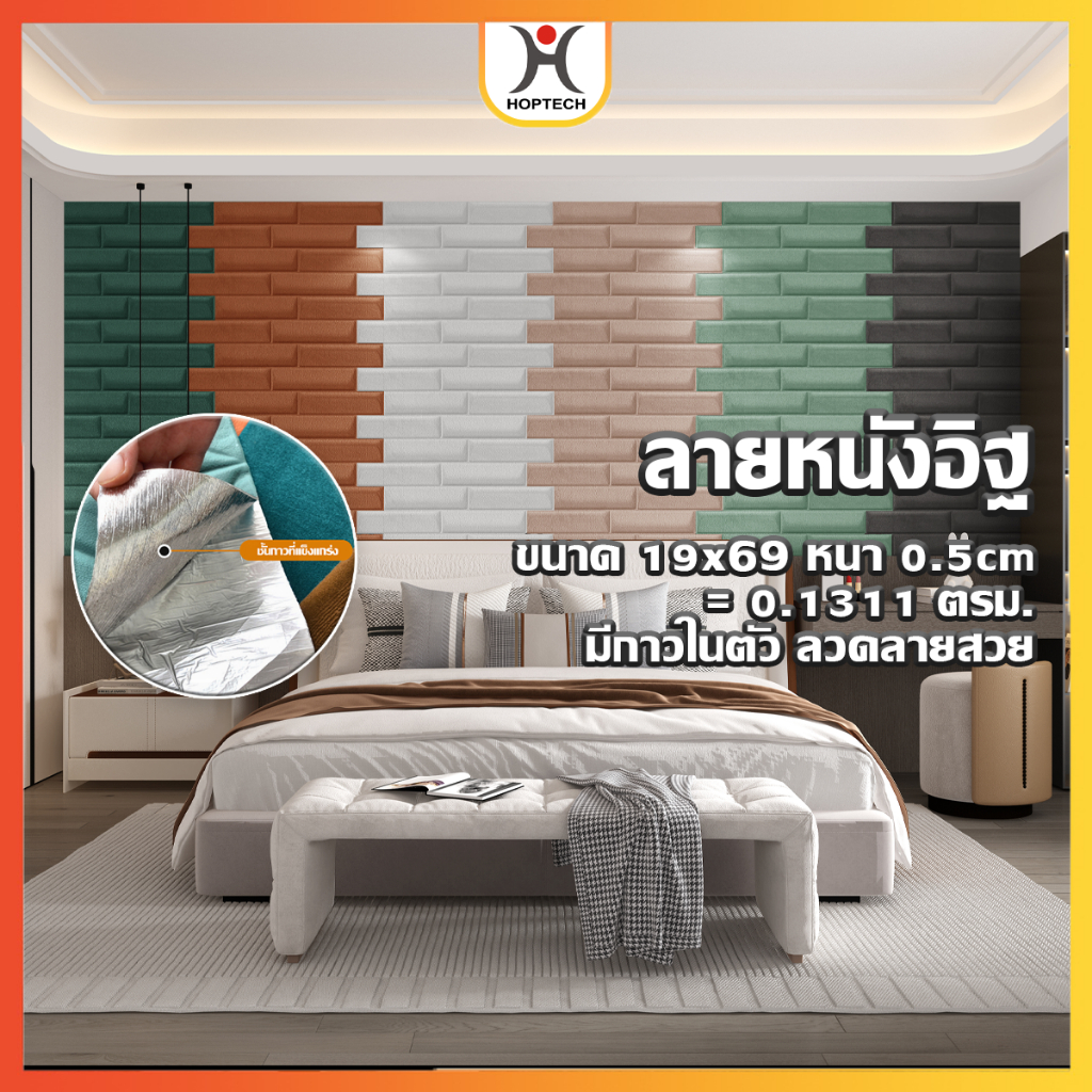 [ราคาสุดคุ้ม ถูกที่สุด] พร้อมส่ง ถูกสุด แผ่นผนัง wallpaper มีกาวในตัว คุณภาพสูง สําหรับติดตกแต่งผนังบ้าน