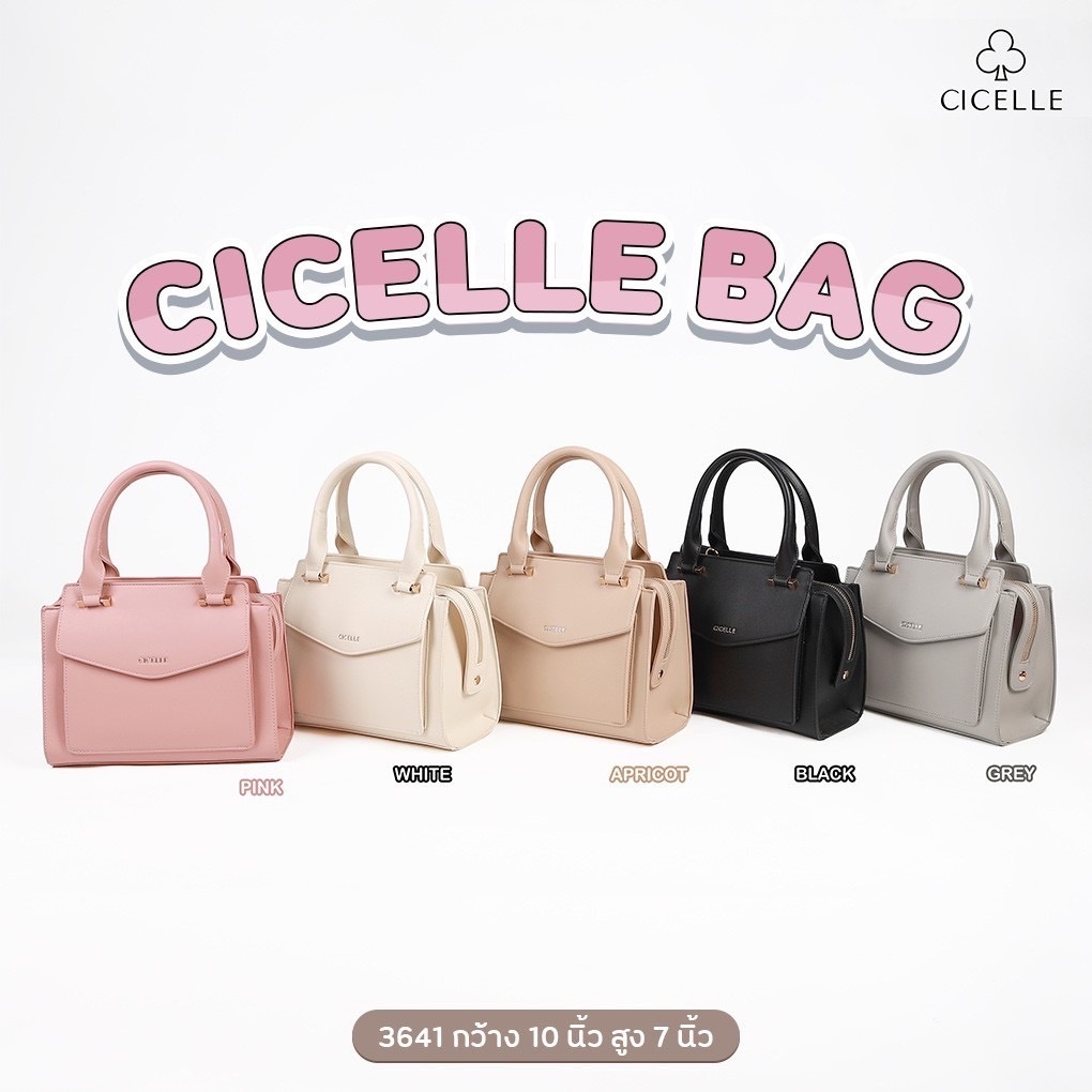 กระเป๋าแบรนด์ CICELLE (ซี-เซล) สไตล์ Modern Luxury 3641