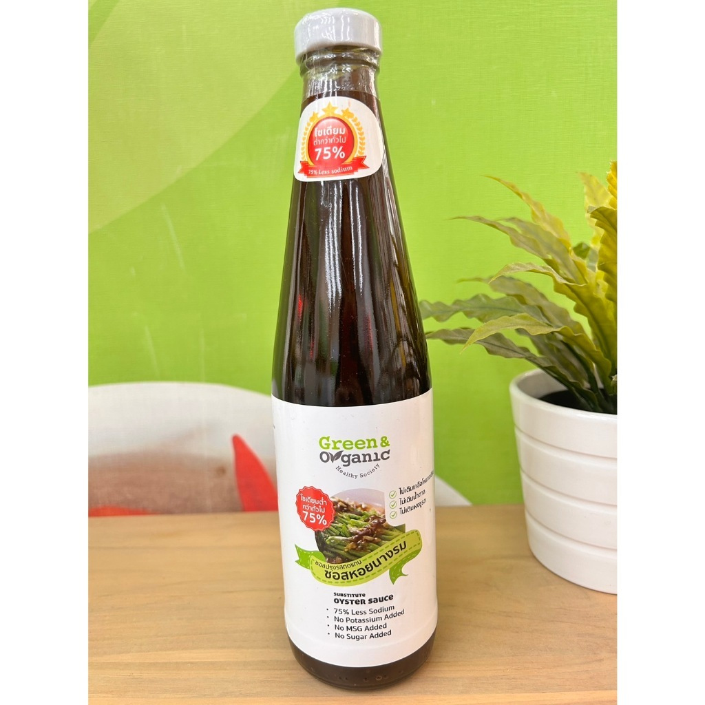 Green&Organic ซอสหอยนางรมโซเดียมต่ำ เครื่องปรุงผู้ป่วยโรคไต มะเร็งทานได้ ซอสหอยไม่เติมเกลือ