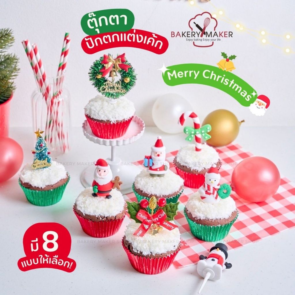ตุ๊กตาจิ๋ว ปัก ตกแต่งขนม Christmas มี 8 แบบให้เลือก / ป้ายปักตกแต่ง Topper cake ปักเค้ก คริสต์มาส ที่ปักเค้ก ตกแต่งเค๊ก