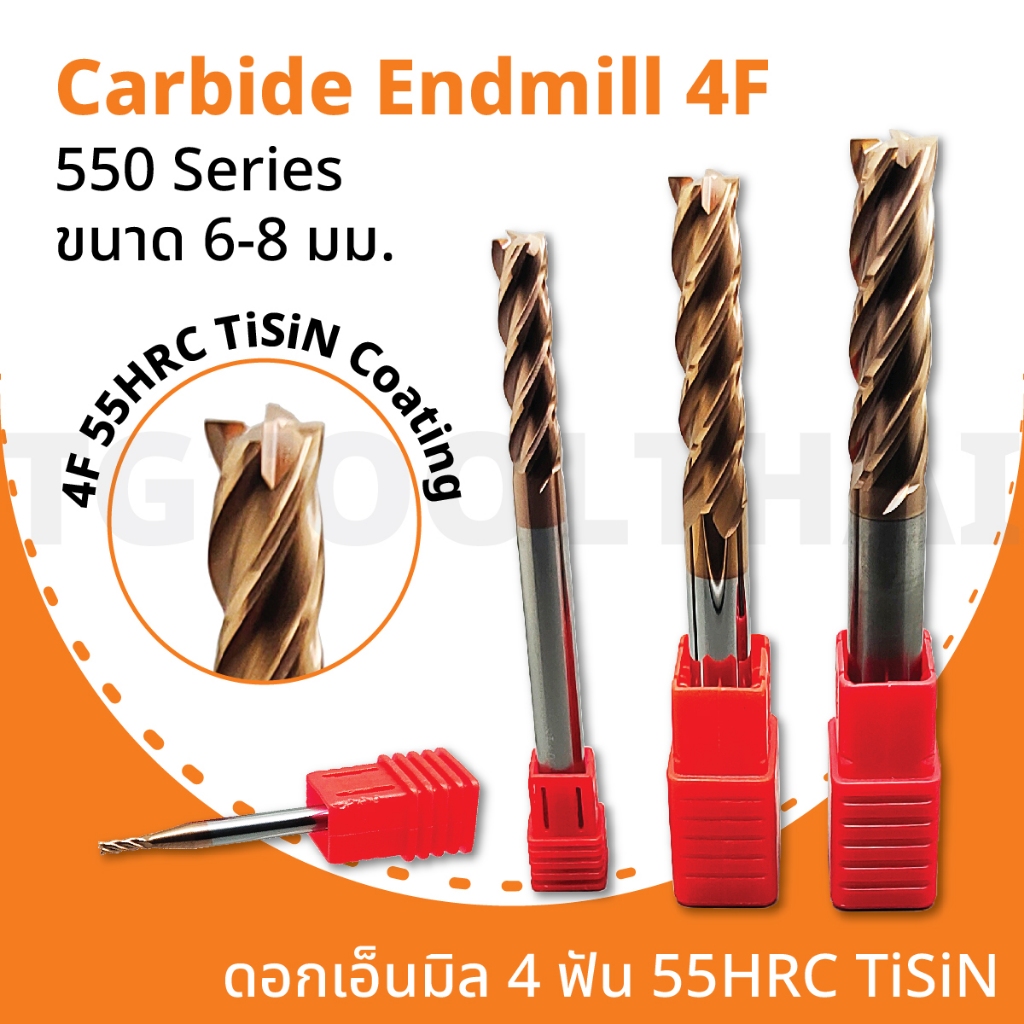 ดอกเอ็นมิล 4 ฟัน 550 Series 55HRC TiSiN ขนาด Dia 6-8 มม. Carbide Endmill 4F
