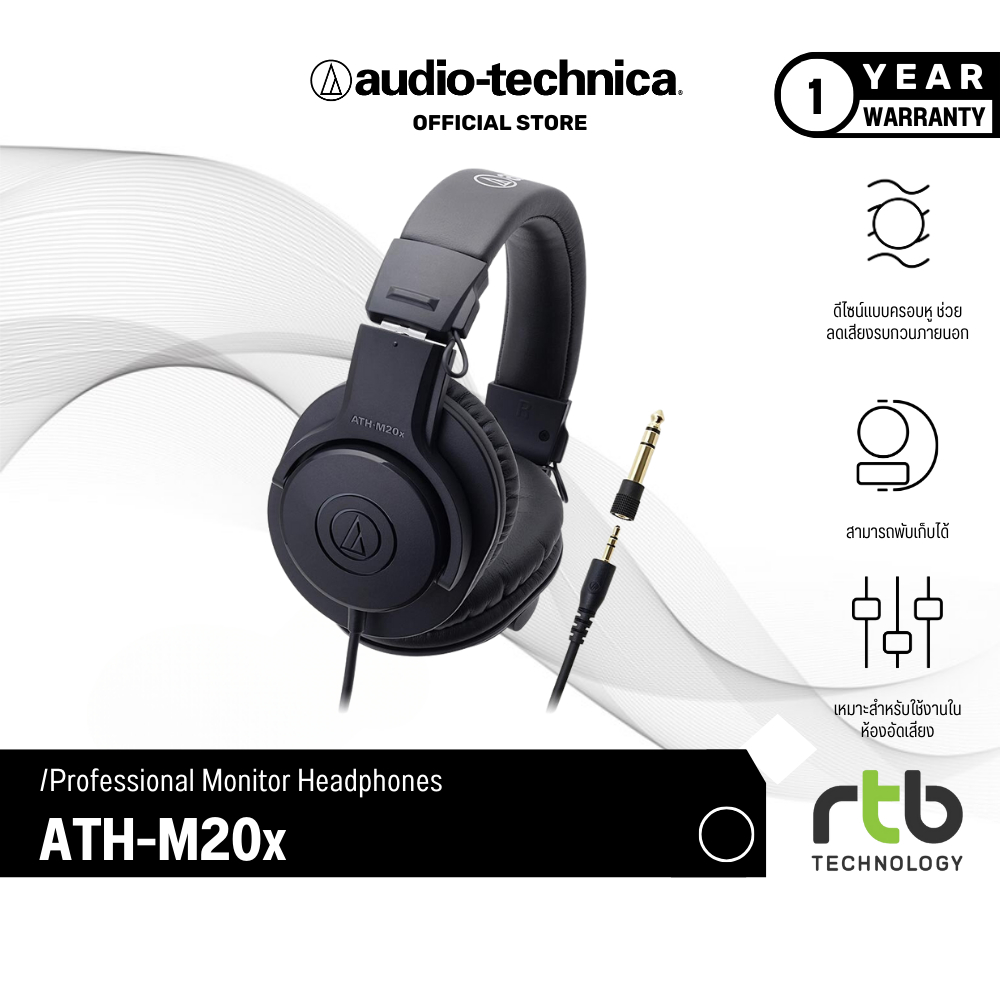 [ผ่อน 0%] Audio Technica หูฟัง รุ่น ATH-M20X - Black