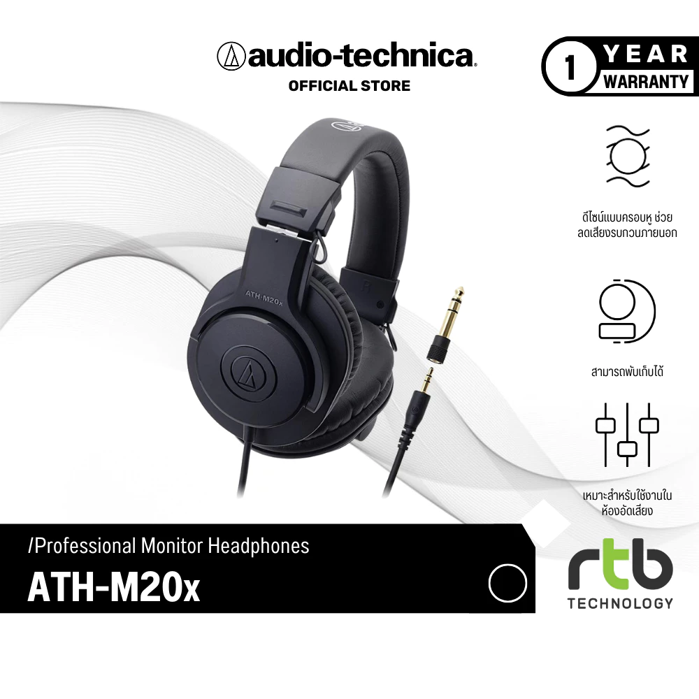 Audio-Technica ATH-M20x Professional Monitor Headphones หูฟังมอนิเตอร์ ประกันศูนย์ไทย1ปี