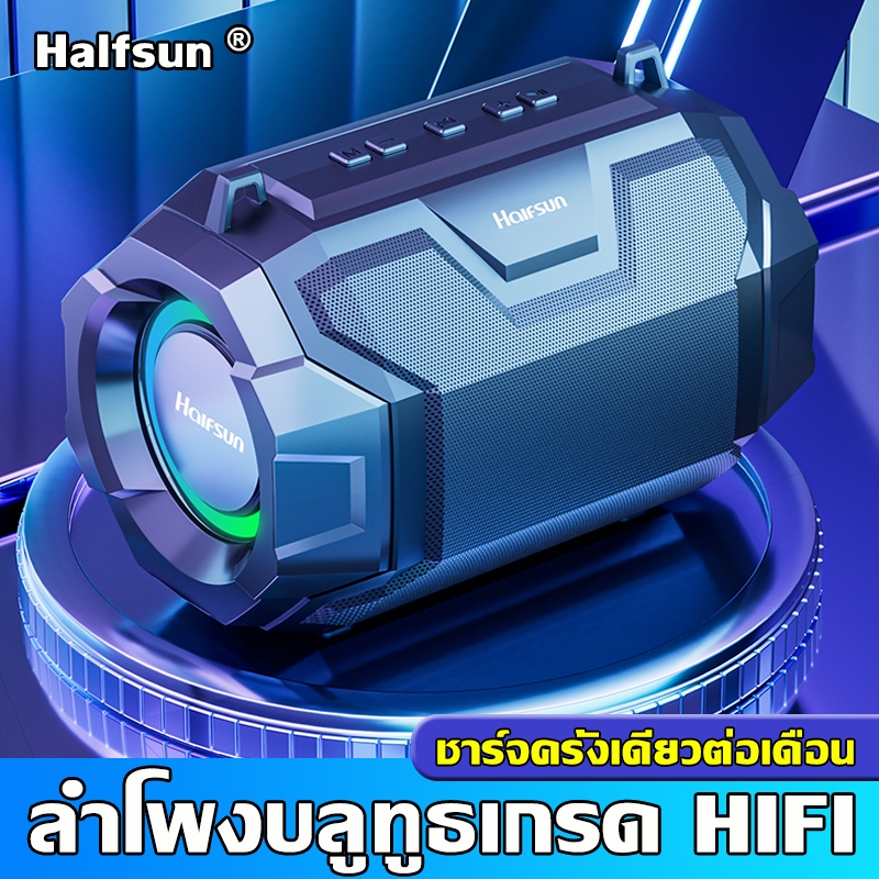 ลำโพงบลูทู Bluetooth 5.3 เบสหนักHIFI ลำโพงบลูทูธ ลำฟโพงบูลทูธ ลำโพงบูทูธดังๆ