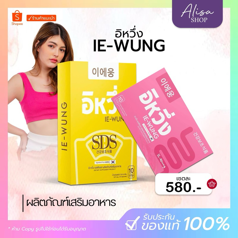 (📍กดในไลฟ์ถูกกว่า📍)💛🩷 อีหวึ่ง แบบกล่อง ลูกยายแสง Detox