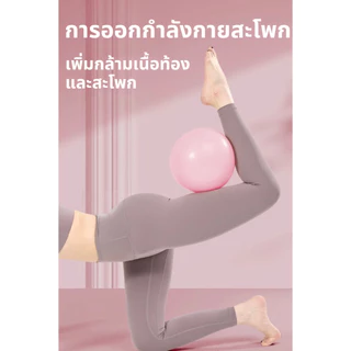 ลูกบอลโยคะ บอลโยคะ ลูกบอลฟิตเนส พร้อมที่สูบลูม Yoga ballยืดหยุ่นสูง รับน้ำหนักได้มาก