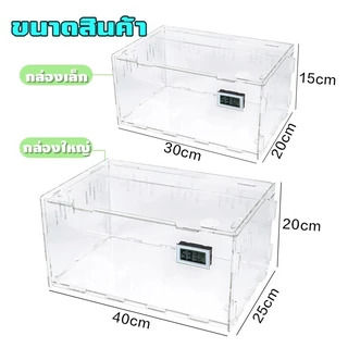กล่องเลี้ยงสัตว์เลื้อยคลาน ตู้สัตว์เลี้ยง ฝาล็อคแน่น รูระบายอากาศรอบกล่อง สัตว์เลื้อยคลาน