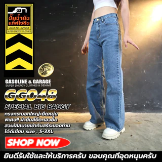 GG048 Big Baggy กางเกงยีนส์ทรงกระบอกใหญ่(ยืดหยุ่น) พิเศษ ผ้ายีนส์ยืด+เอวยืด (Gasoline & Garage) ปั๊มน้ำมันแก๊สโซลีน (GG)