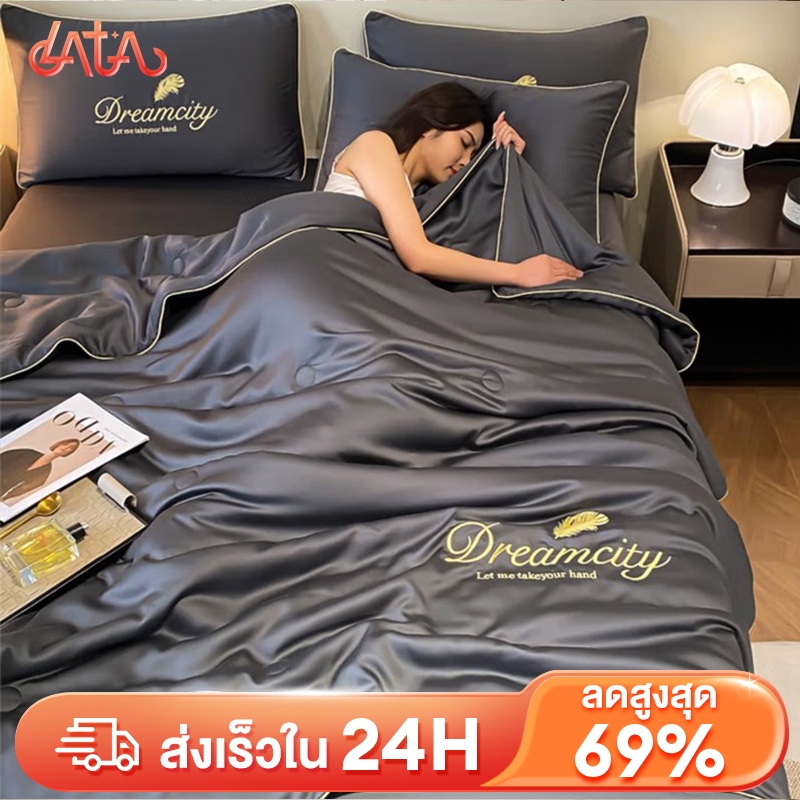 𝐋𝐀𝐓𝐀 ผ้าห่มซาติน ผ้าห่มไหมน้ำแข็ง ใยธรรมชาติ ผ้านิ่ม ระบายอากาศ ผ้านวมฤดูร้อน COD