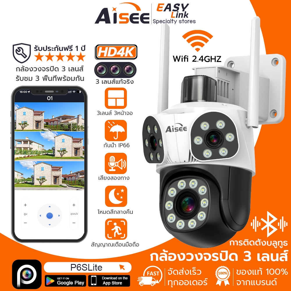 4K กล้องวงจรปิด 3เลนส์ 3กล้อง 3หน้าจอ ThreeLens มุมกว้างหมุนได้360องศา Aiไมค์ลำโพงใน การติดตั้งด้วยบลูทูธ