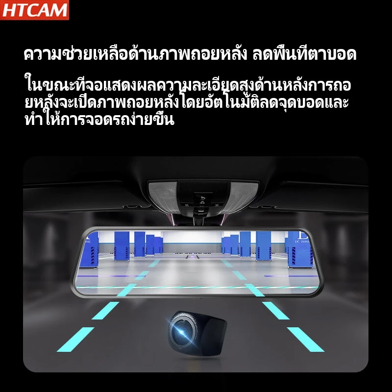 10นิ้ว กล้องติดรถยนต์ Dash Cam ทัชสกรีน จอกระจก 4K HD 2กล้อง หน้า-หลัง กลางคืนสว่างที่สุด WDR มีระบบปฏิบัติการภาษาไทย thumbnail 6