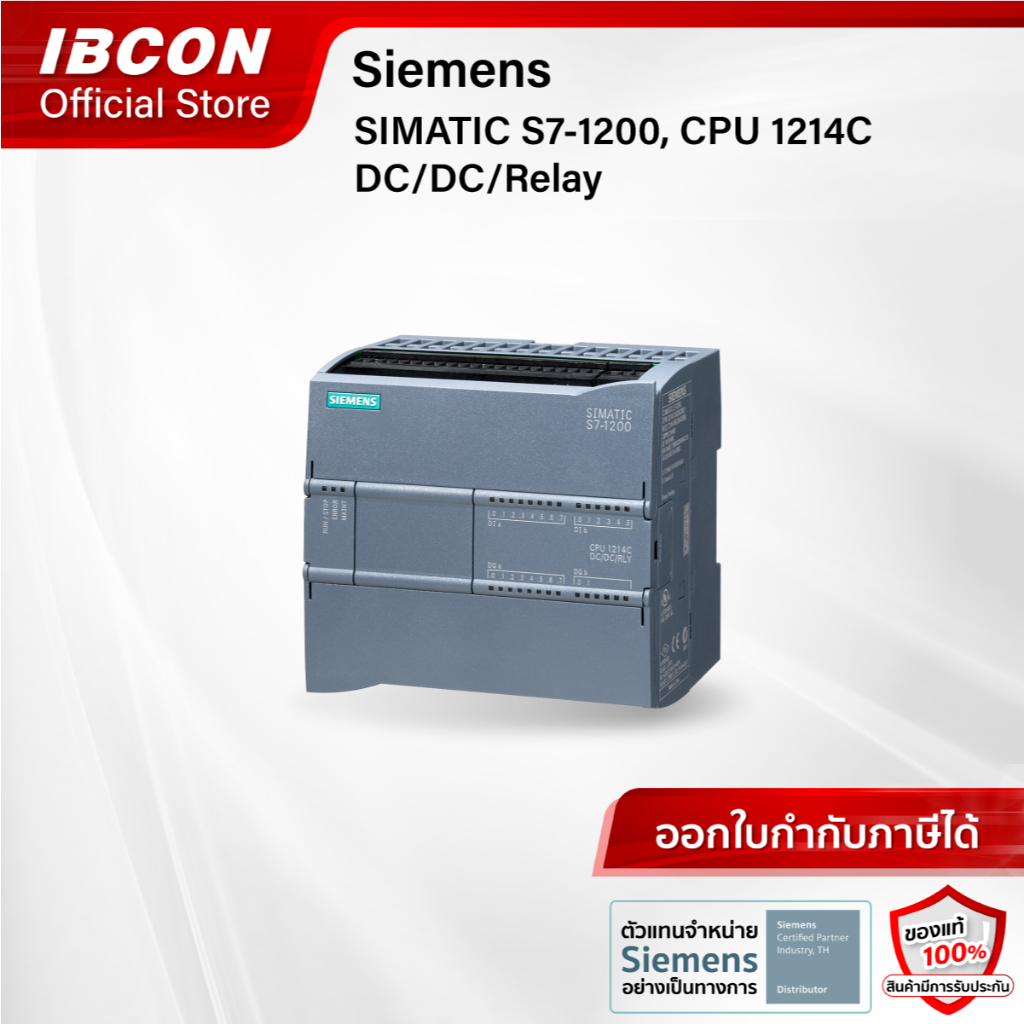 [พร้อมส่ง] Siemens SIMATIC S7-1200, CPU 1214C DC/DC/Relay (6ES7214-1HG40-0XB0)