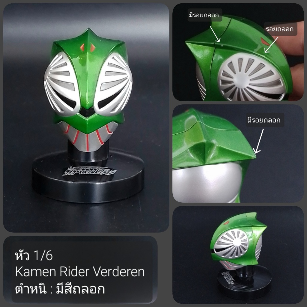 หัวมด 1/6 (Kamen Rider Mask Collection) มือ 2 ราคา ถูกที่สุด ดีลบีเคเค แกลเลอรีภาพที่ 7
