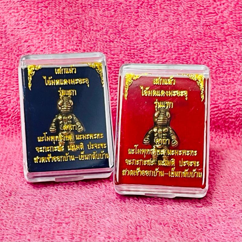 ไอ้มดแดงมะอะอุ ในกล่อง มีขนาด 4x5 เซนติเมตร มี 2 สี กล่องแดงและน้ำเงิน